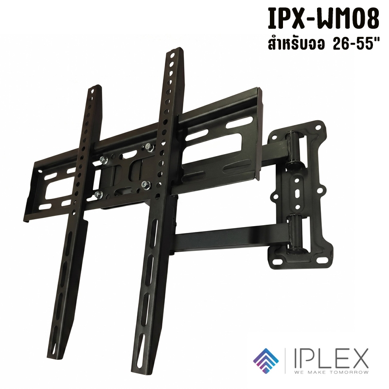 IPLEX IPX-WM08 ขาแขวนจอทีวี สำหรับจอ 26-55" ปรับซ้าย-ขวา/ก้ม-เงยได้