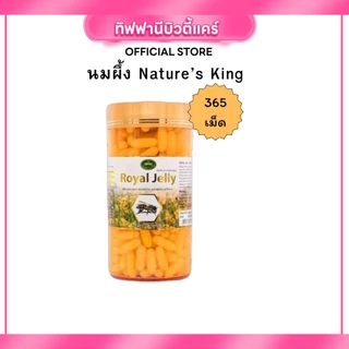((ของแท้)) Nature King Royal Jelly 1000mg อาหารเสริม นมผึ้ง นำเข้าจากออสเตรเลีย 365เม็ด
