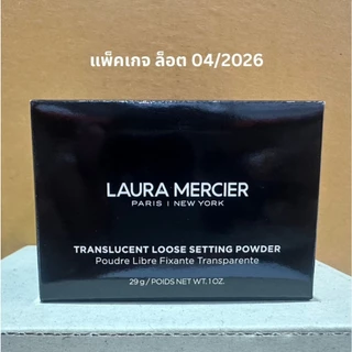 ซื้อคู่สุดคุ้ม | Laura Mercier Loose Setting Powder Translucent 29g x 2 แป้งฝุ่น คุมมัน งานผิว ติดทน