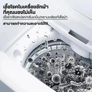 เม็ดฟู่(12เม็ด/1กล่องสูตรอัพเกรด)ทำความสะอาดเครื่องซักผ้า ล้างถังเครื่องซักผ้า ผลิตภัณฑ์ทำความสะอาด