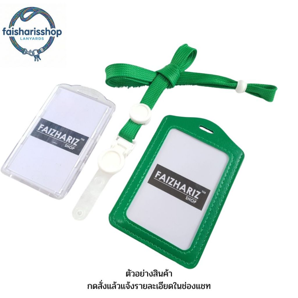 สายคล้องบัตร สีเขียว 10 มม. โลโก้ 2 จุด พร้อมกรอบ 1 ชุด Green Lanyard Cardholder พนักงาน นักเรียน
