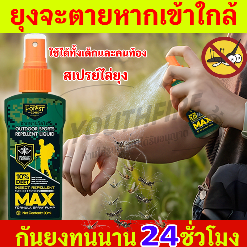 สเปรย์กันยุง สเปรย์สมุนไพรกันยุง กําจัดยุง กันยุง 6 ชม. ไม่ฉุน สูตรธรรมชาติ ติดทนนาน ไล่ยุง