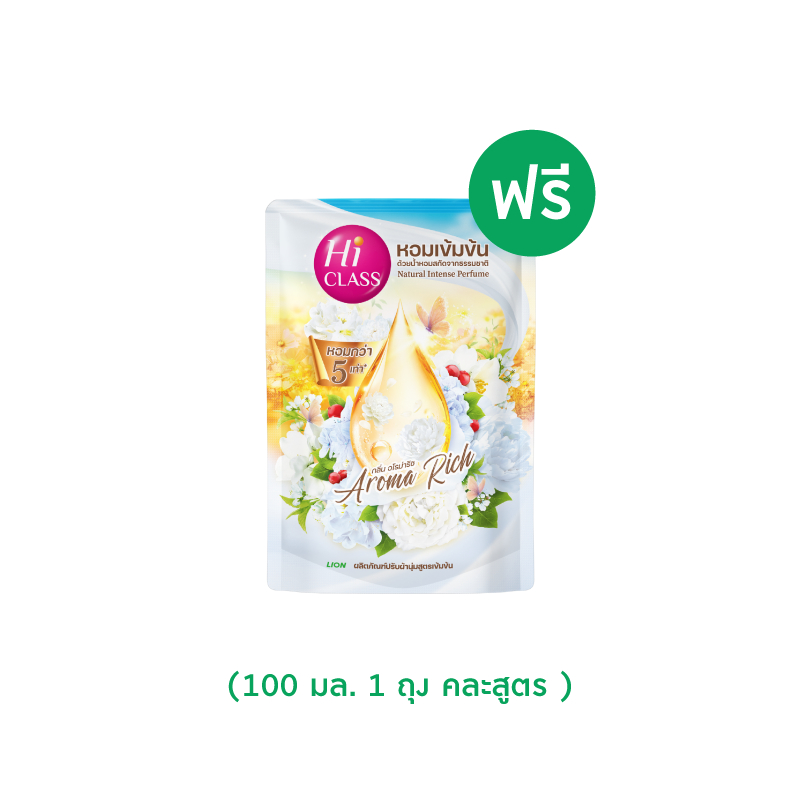 [สินค้าสมนาคุณงดจำหน่าย] Hi CLASS กลิ่น Aroma Rich 100 ml 1 ชิ้น 18 บาท