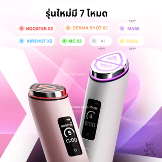 MEDICUBE AGE-R Booster Pro X2 [พร้อมส่ง] รุ่นใหม่