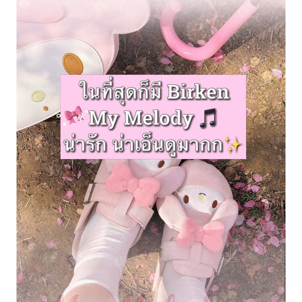 ((พร้อมส่ง))🎀My melody✨ Birken Kitty รองเท้าแตะคิตตี้แท้ แถมjibbitz 🔥🐱 Sanrio Licensed Hello Kitty 2026 slippers