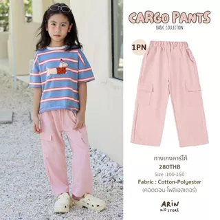 กางเกงคาร์โก้เด็ก รุ่นPN ของแบรนด์Arin Kids อริน คิดส์
