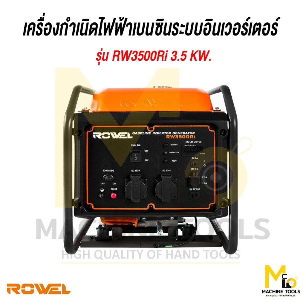 เครื่องกำเนิดไฟฟ้าเบนซินระบบอินเวอร์เตอร์ ROWEL รุ่น RW3500Ri 3.5 KW