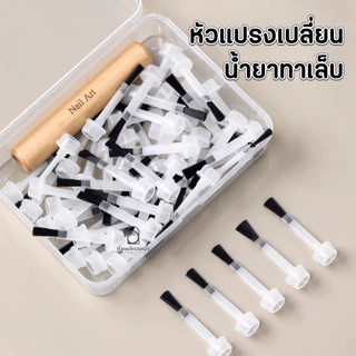 Nail.Girl หัวแปรงเปลี่ยนสำหรับเจลทาเล็บ เปลี่ยน แปรงสํารอง แปรงหัวแบน แปรงนุ่ม แบบใช้แล้วทิ้ง DIY เครื่องมือทําเล็บ