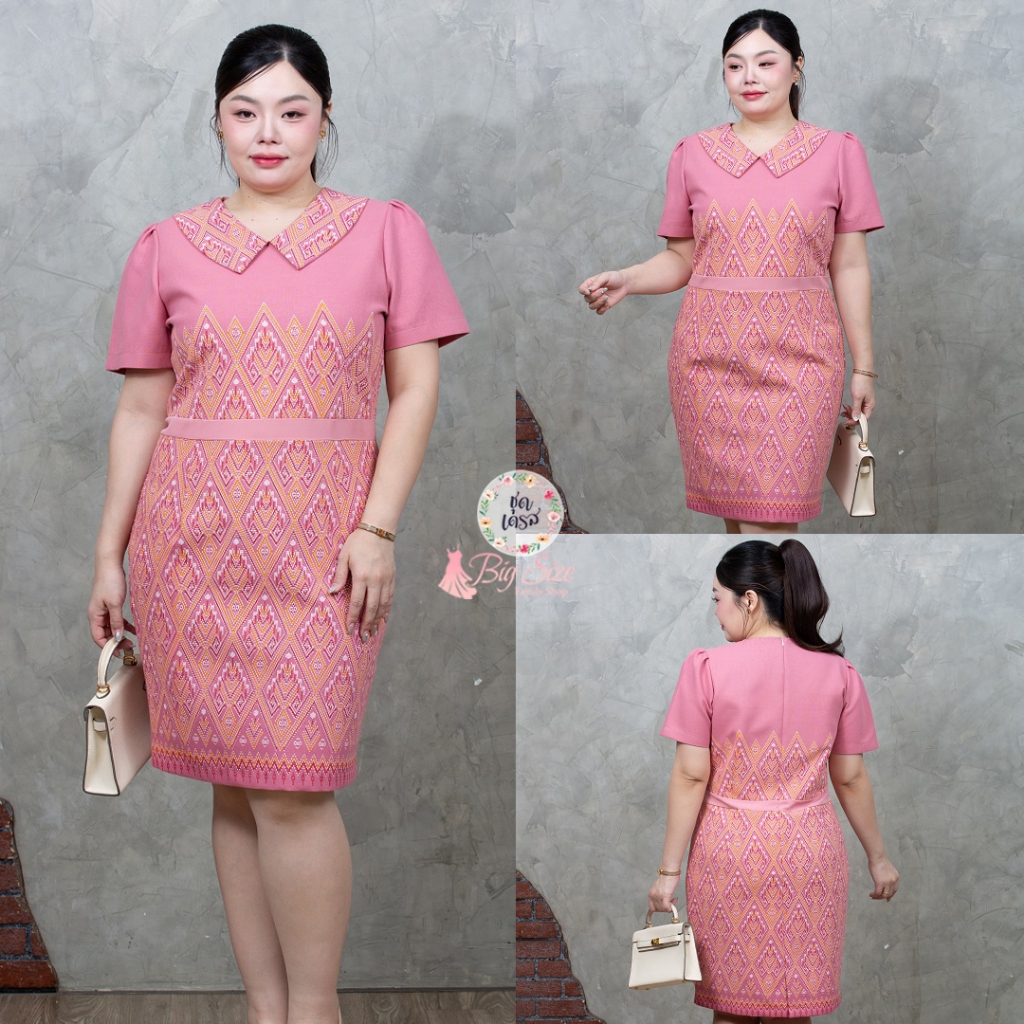 เดรสใส่ทำงาน สาวไซส์อวบ อก 42"44"46"&48" (ชุดตัดเย็บจากทางร้าน)