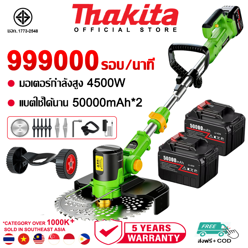 【รับประกัน 5ปี】เครื่องตัดหญ้าไฟฟ้า พกพา พลังงานสูง ตัดหญ้า กิ่งไม้ ไร้สาย เครื่องตัดหญ้าแบต ชาร์จไฟได้ แบต 2 ก้อน