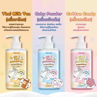 Pitpat(Petcho）2-IN-1 แชมพูสัตว์ลี้ยง Pet Shampoo แชมพูผสมครีมนวด ทำความสะอาดล้ำลึก บำรุงขนและผิวหนัง