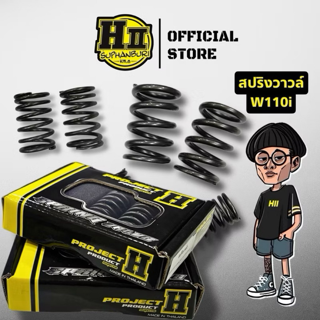 สปริงวาวล์W110I(ปี09-20)ทุกสเปค
