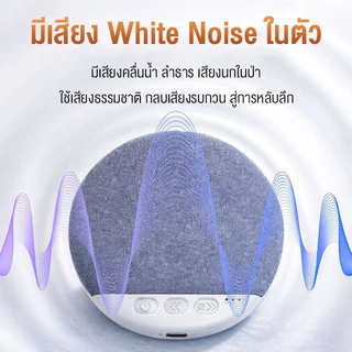 NEODIGI X3pro ลำโพงช่วยนอนใต้หมอน คุณภาพเสียงดีเยี่ยม บางพิเศษแค่ 1 ซม. มาพร้อมเสียงสีขาวช่วยให้หลับลึก บลูทูธ 5.4