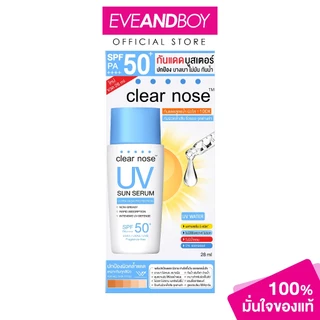 CLEARNOSE - UV Sun Serum SPF50+ PA++++ (28ml) เคลียร์โนส ยูวี ซัน เซรั่ม SPF50+ PA++++28มล.
