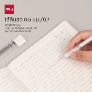 ชุดดินสอพร้อมไส้และยางลบ Deli รุ่นSH137/138 ขนาดเส้น 0.5/0.7 ความเข้ม HB (จำหน่าย 1 ชุด)