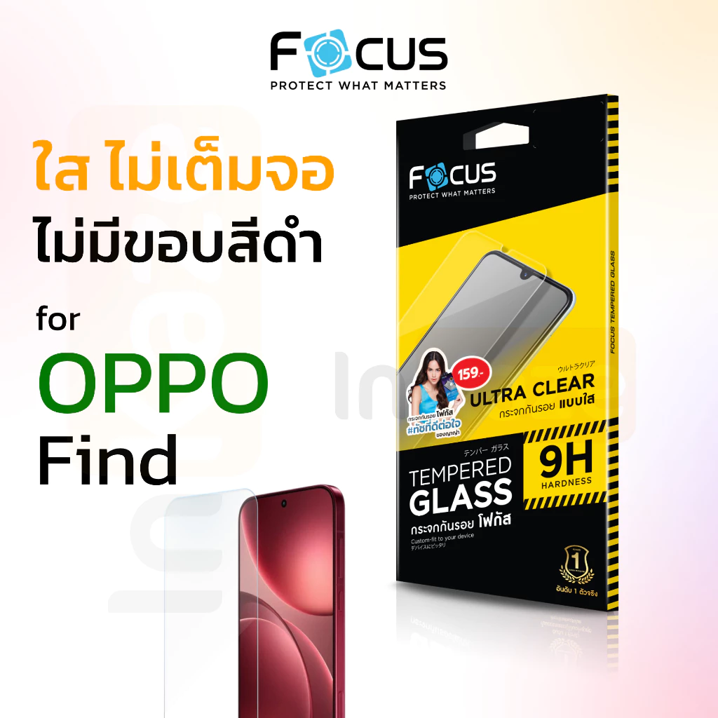 Focus ฟิล์มกระจก ไม่เต็มจอ ใส for Oppo Find N6 จอนอก X9 Pro X9s 5G