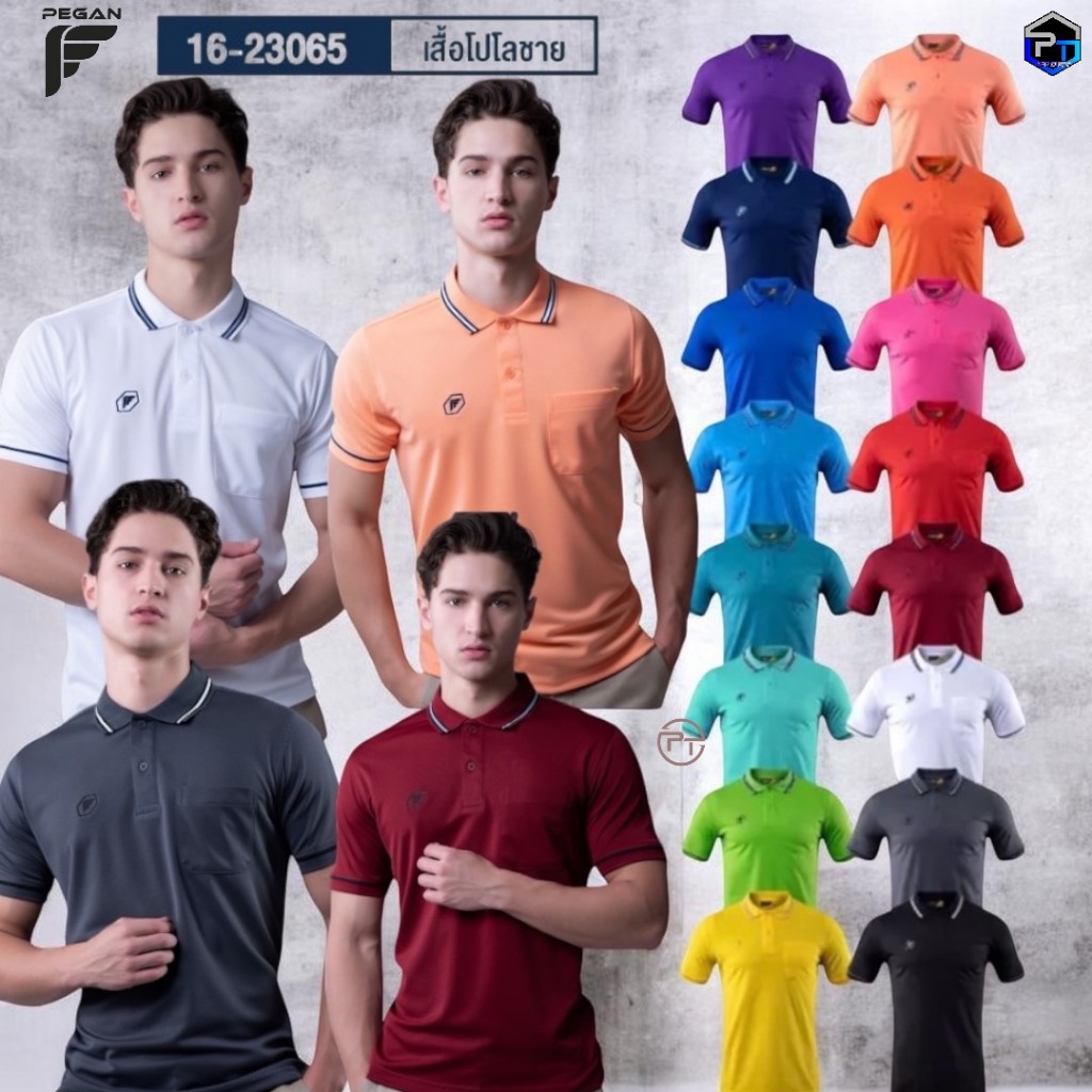 เสื้อโปโลทรงผู้ชาย ยี่ห้อ Pegan รุ่น 16-23065 เนื้อผ้าไมโคร ภาค 2
