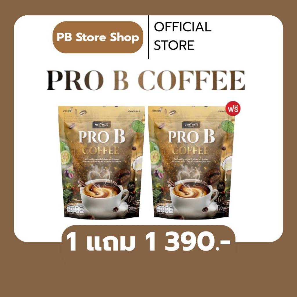 (2 ห่อ 60 ซอง) Pro B Coffee โปรบี กาแฟพรีไบโอติก ของแท้