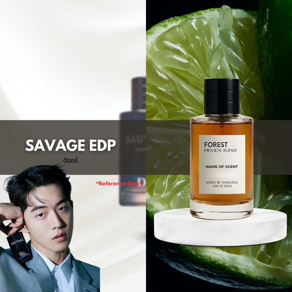 น้ำหอม FOREST-Inspired by Savage EDP - ขนาด 50ML