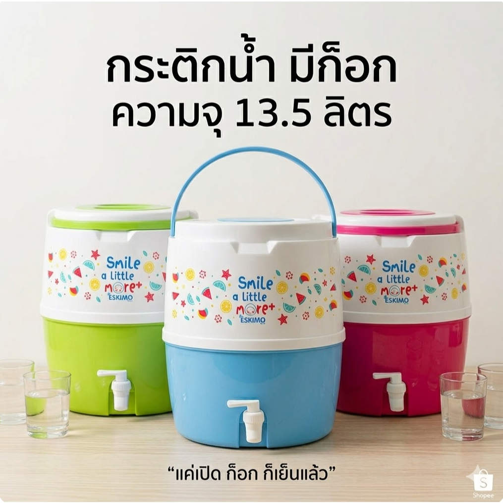 Eskimo คูลเลอร์มีก๊อก กระติกน้ำแข็ง เย็นนาน 32 ชั่วโมง กระติกก็อก แข็งแรง ใช้ในบ้าน ที่ร้านอาหาร