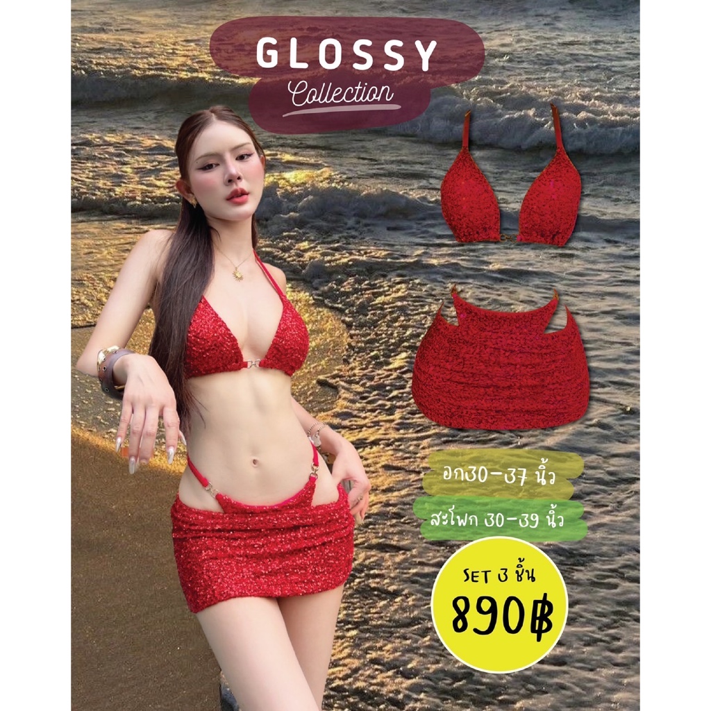 บิกินี่ผ้าวิ้งสุดแซ่บ+กระโปรง รุ่น GLOSSY