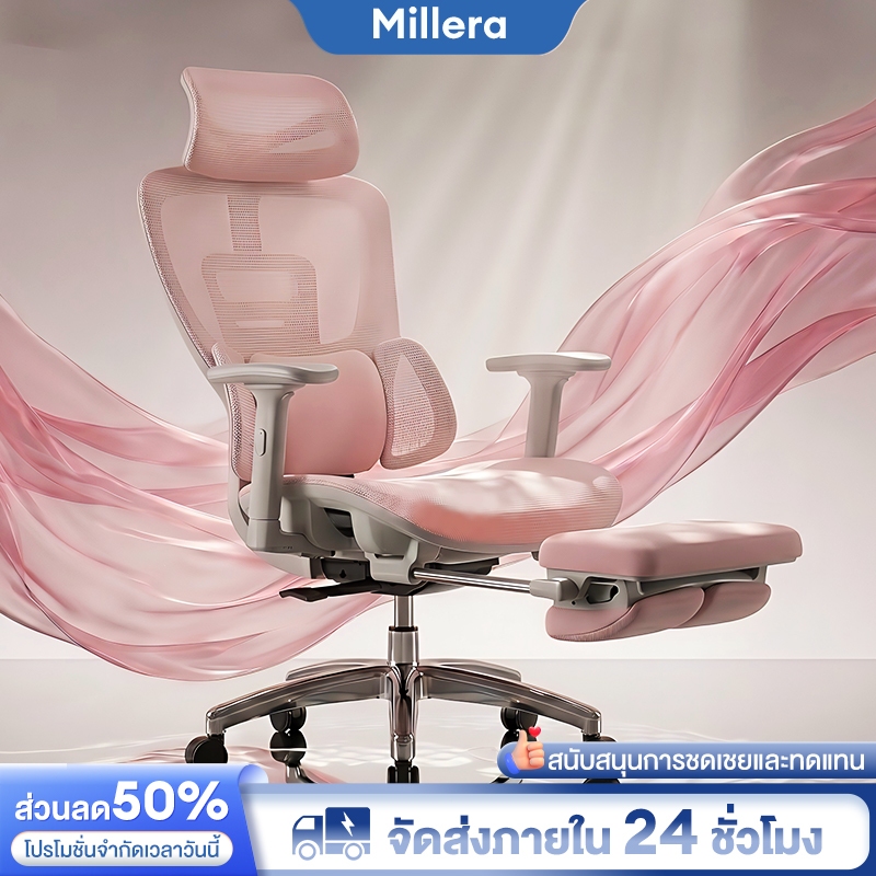 Millera 【ZERO-G】เก้าอี้สุขภาพ Ergonomic สี Sakura Pink (โครงเทา) แก้ปวดหลัง Y-Shape เบาะตาข่าย