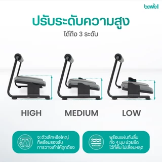 Bewell ที่วางเท้า 3 in 1 วางได้ทั้งแบบราบและเหยียดขา แถมกระดกเท้าออกกำลังกายในตัว เพิ่มการเผาผลาญ ปรับความสูงได้ 3 ระดับ