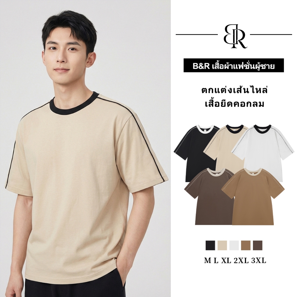 B&R สไตล์เกาหลี เสื้อยืดแขนสั้น เย็บเส้น ความรู้สึกของการออกแบบ หลวมสบาย แฟชั่นแมทช์ง่าย เสื้อคู่รัก