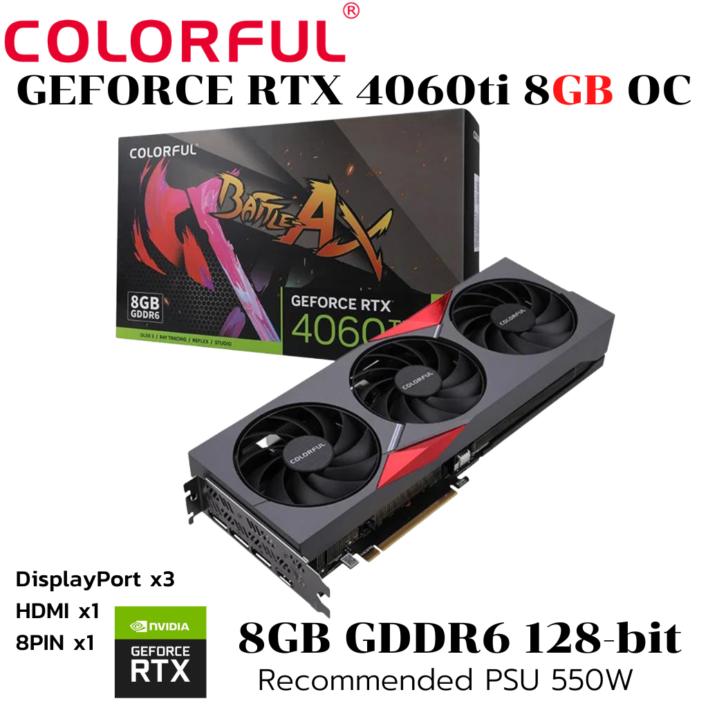VGA (การ์ดแสดงผล) COLORFUL GEFORCE RTX 4060 Ti NB EX 8GB-V (6970417590057)