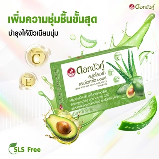 Dok bua ku herbal soap ดอกบัวคู่ สบู่สมุนไพร 55-85 กรัม สบู่สมุนไพร