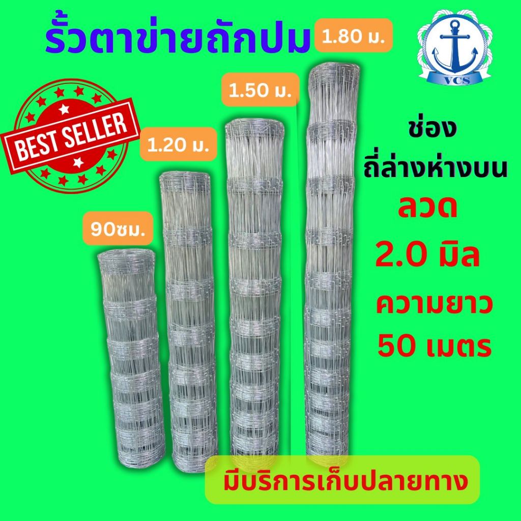 รั้วล้อมฟาร์มเเพะไก่เป็ดล้อมบ้านสวนไร่นาสวนยาง ✅