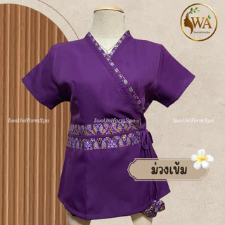 ST1เสื้อรุ่นแต่งตุ้งติ้ง เสื้อฟอร์มแขนสั้นลายไทย เสื้อนวดสปา เสื้อพนักงาน(ขายแยก)