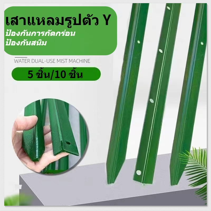 สิบรากเสาเหล็กรั้วรูปตัว Y (สูง 1.3ม.,1.8ม.), เสาเหล็กรั้วหนา, เสาเหล็กรั้วรูปสามเหลี่ยม