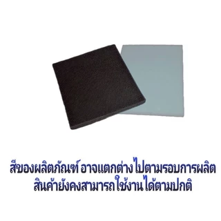 อะไหล่แผ่นฟองน้ำกรองเครื่องดูดฝ่น ใช้ได้ใน Sharp รุ่น EC-LS18 EC-LS20 และในอีกหลายรุ่น พร้อมส่งในไทย ราคาขายต่อชิ้น