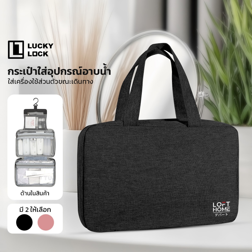 Luckylock กระเป๋าอเนกประสงค์ สำหรับจัดเก็บของ พับได้ สะดวกต่อการพกพา