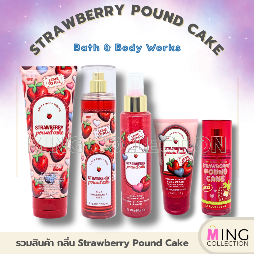 Bath & Body Works: Strawberry Pound Cake Signature Collection กลิ่นซิกเนเจอร์ กลิ่นขายดี