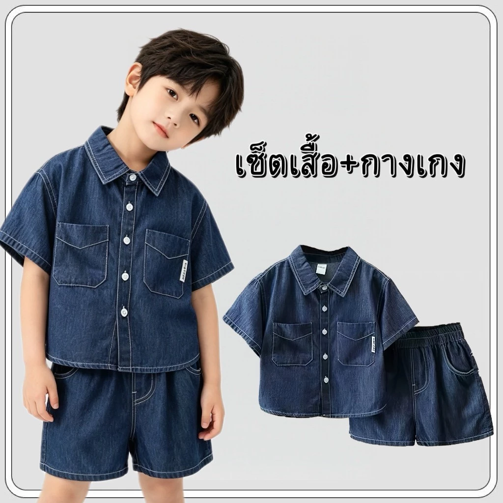 MC248 เซ็ตยีนส์เด็กผู้ชาย 2 ชิ้น เสื้อเชิ้ตคอปก กางเกงขาสั้น หล่อเท่สไตล์เกาหลี