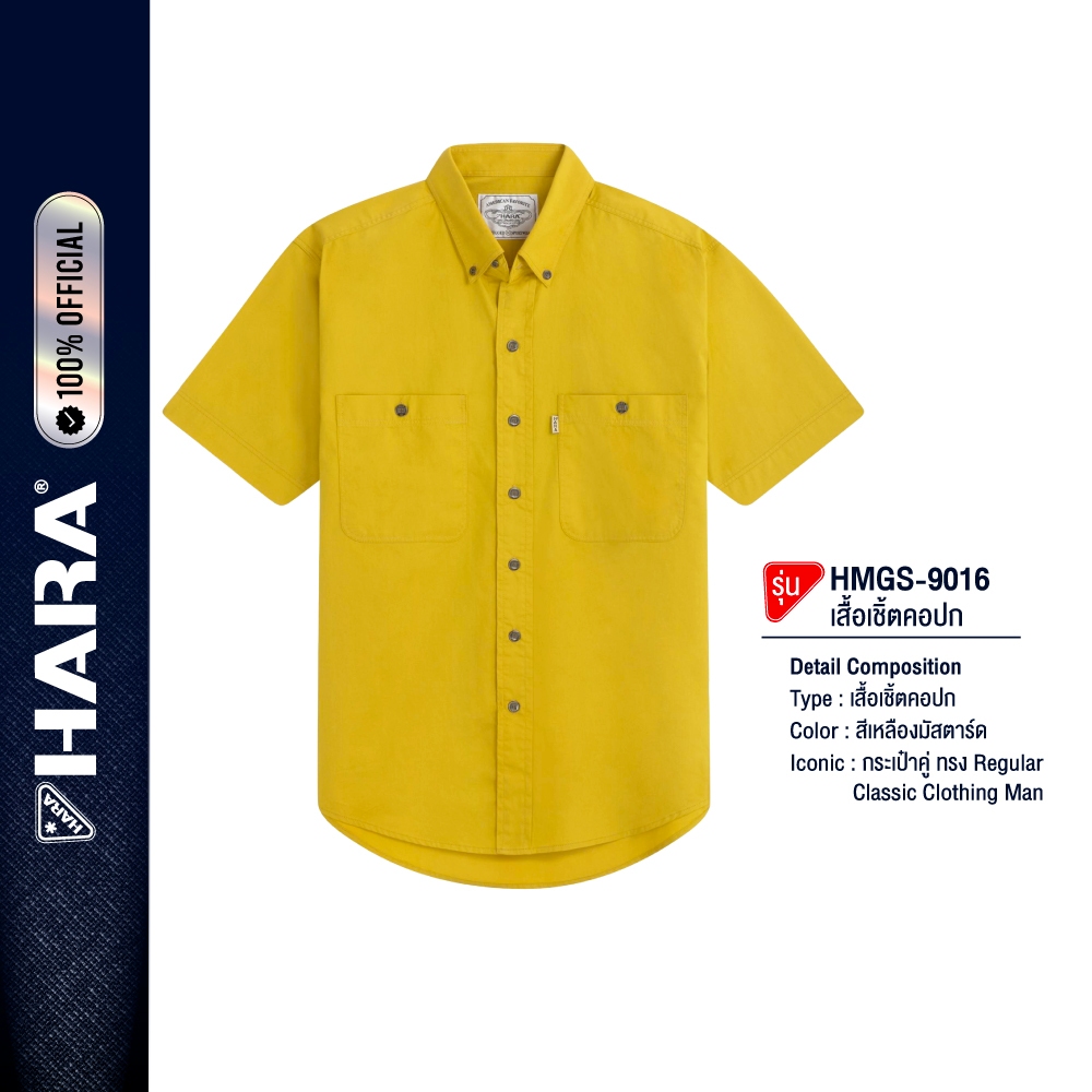 HARA HMGS-9016 เสื้อเชิ้ต แขนสั้นกระเป๋าคู่  (สีขาว และ สีกรม) ทรง Regular Classic