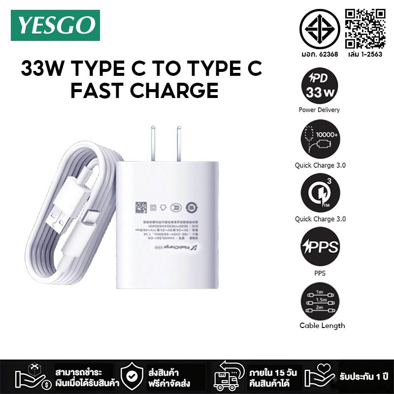 【รับประกัน 1 ปี】V1VO 33W หัวชาร์จ+สายชาร์จ USB to Type c v1vo Fast Charger