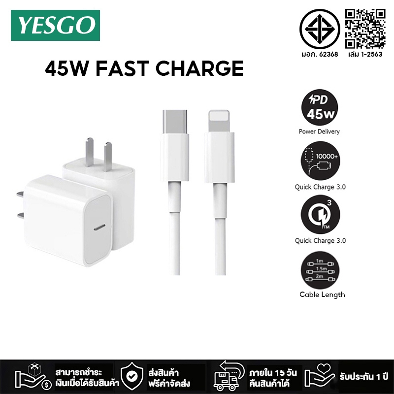 สายชาร์จ ชาร์จไว PD 45W สายชาต หัวชาร์จ รองรับ ซีรีส์ทั้งหมด รับประกันถาวร รองรับ 5～14 Pro Max