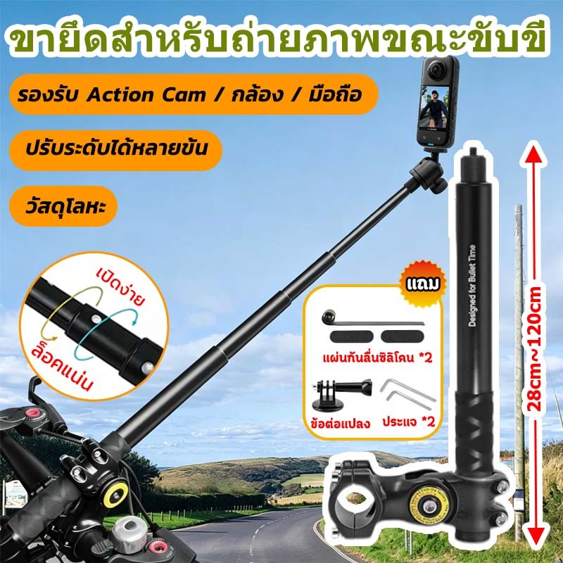 ที่ยึดกล้อง Action Camera รองรับ Action Cam / กล้อง / มือถือ ปรับระดับได้หลายขั้น