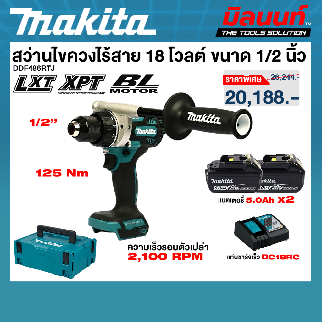 MAKITA - DDF486RTJ สว่านไขควงไร้สาย 18 โวลต์ ขนาด 1/2 นิ้ว  พร้อมแบตเตอรี่และแท่นชาร์จ