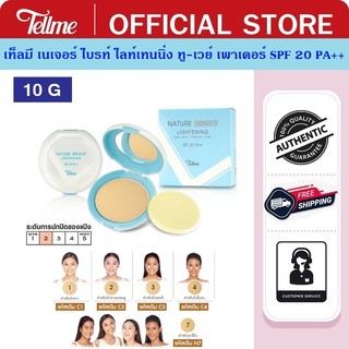 Tellme Nature Bright เท็ลมี เนเจอร์ ไบรท์ แป้งทู-เวย์ ไลท์เทนนิ่ง เพาเดอร์ เค้ก SPF 20 PA++ 9503N