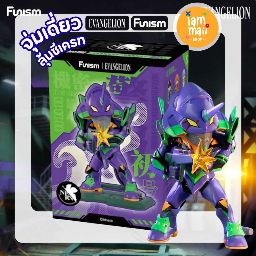 [จุ่มเดี่ยว] Funism Evangelion EVA Blindbox Vol.1 พร้อมส่งจากไทย