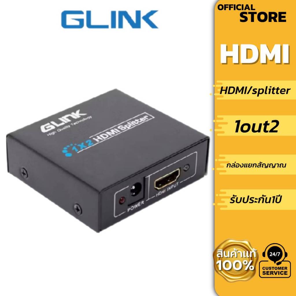 GLINK GLSP-012 กล่องแยกสัญญาณ HDMI Splitter1out2