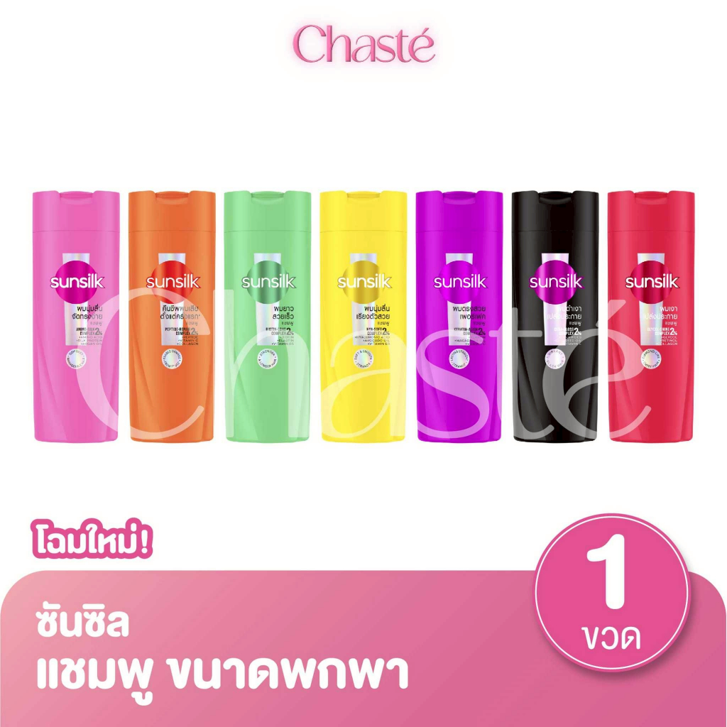Sunsilk ซันซิล แชมพูสระผม แบบขวดพกพา ขนาด 60 มล. (1 ชิ้น) – โปรปัง