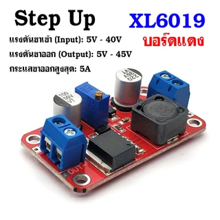 Step Up XL6009 / XL6019 โมดูลเพิ่มแรงดัน DC-DC Adjustable Buck Boost Converter ตัวควบคุมแรงดันไฟฟ้า