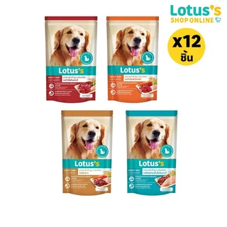 [ทั้งหมด 12 ชิ้น] โลตัส อาหารสำหรับสุนัขโต ชนิดเปียก แบบซอง ขนาด 130 กรัม LOTUSS POUCH FOR ADULT DOG 130 G.
