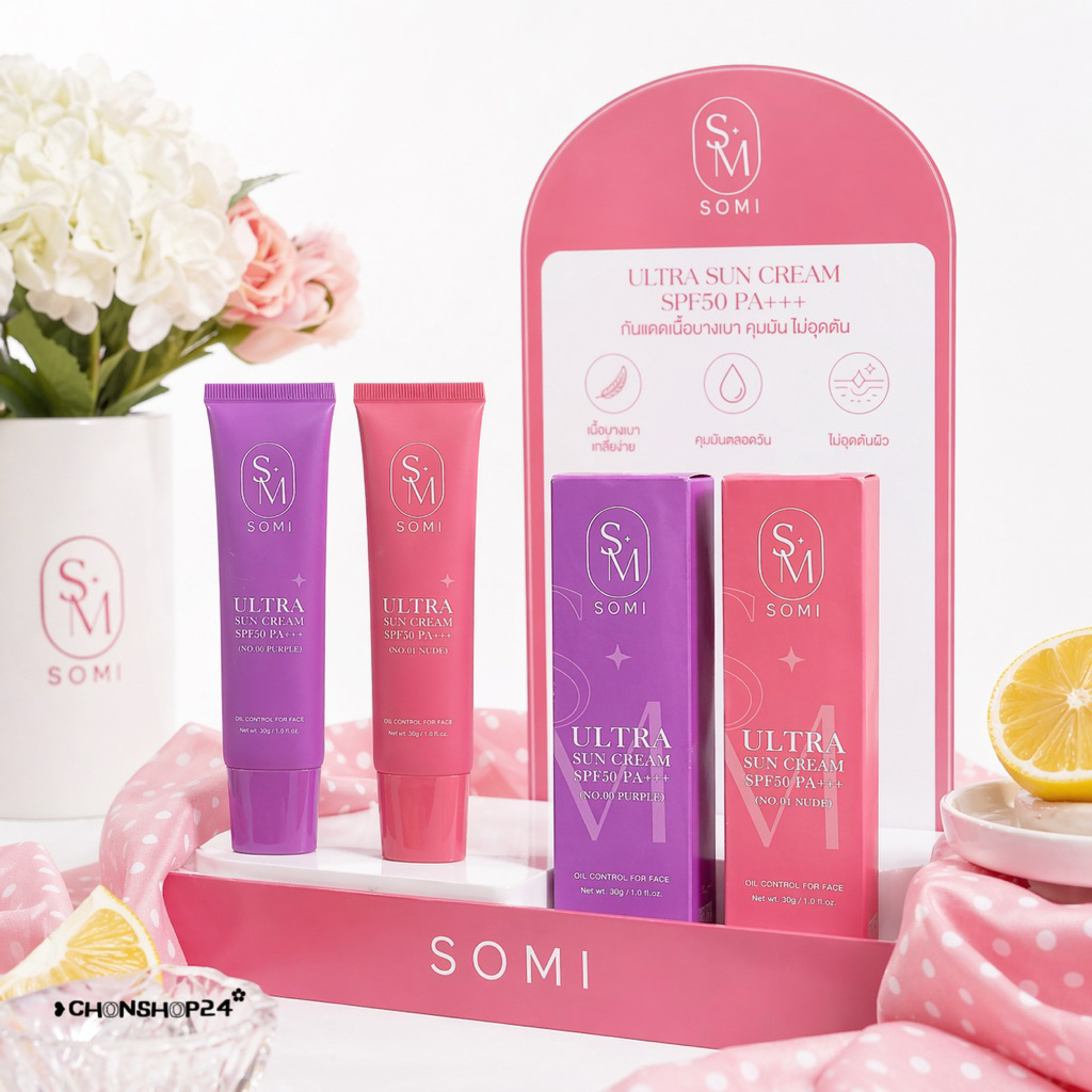 กันแดดซ้อจอย กันแดดโซมี่ Somi Ultra Sun Cream SPF50 PA+++
