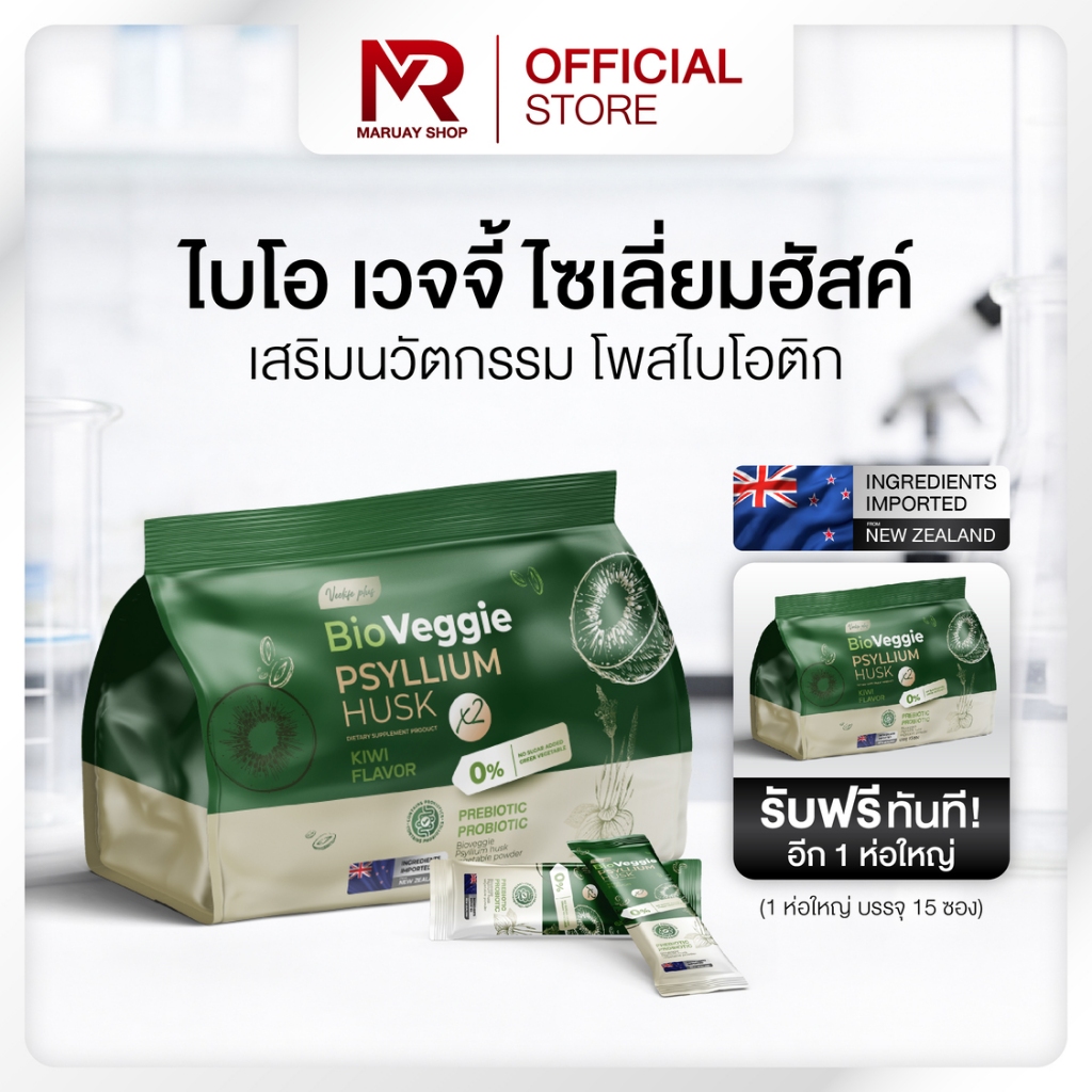 ไซเลี่ยมฮัสค์ ไฟเบอร์เกรดพรีเมี่ยม 1แถม1 ช่วยขับถ่ายดี ขับของเสีย ลดความอยากอาหาร